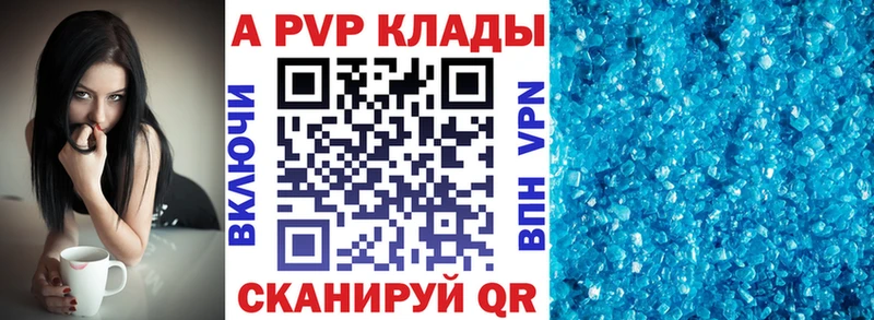 Купить закладки  Биробиджан  Alpha-PVP VHQ 