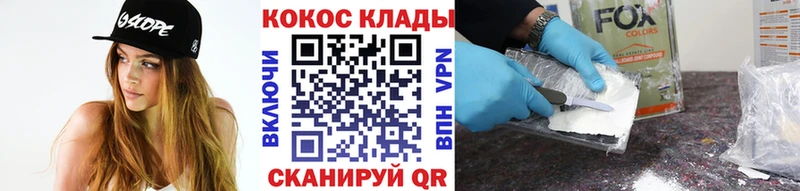 COCAIN Columbia Биробиджан