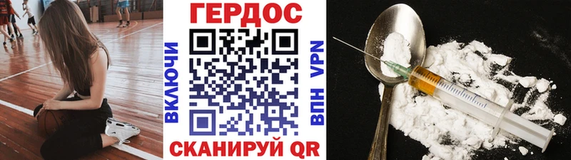 Купить где  Биробиджан  Героин хмурый 