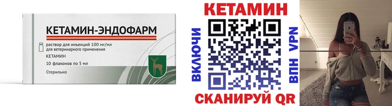 КЕТАМИН VHQ  Купить  Биробиджан 