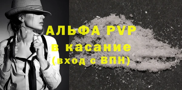 ALPHA-PVP Зерноград
