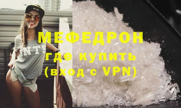 мяу мяу кристалл Зеленодольск