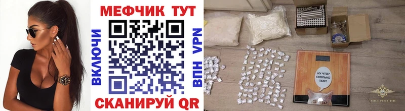 МЕФ мука  Купить  Биробиджан 