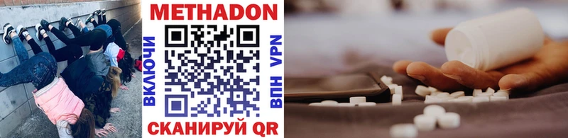 Купить закладки  Биробиджан  Метадон белоснежный 